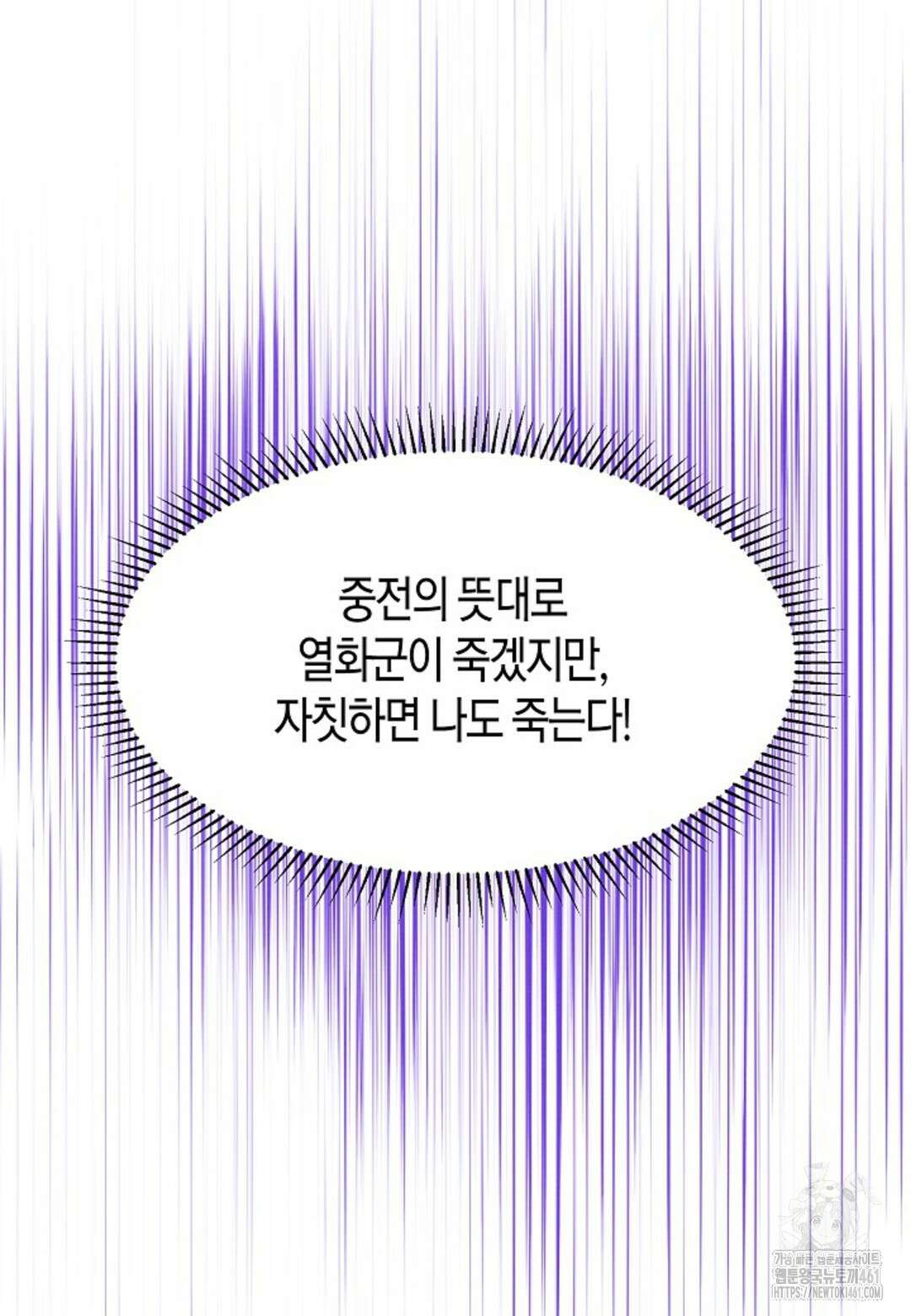 열락의 덫 6화 98