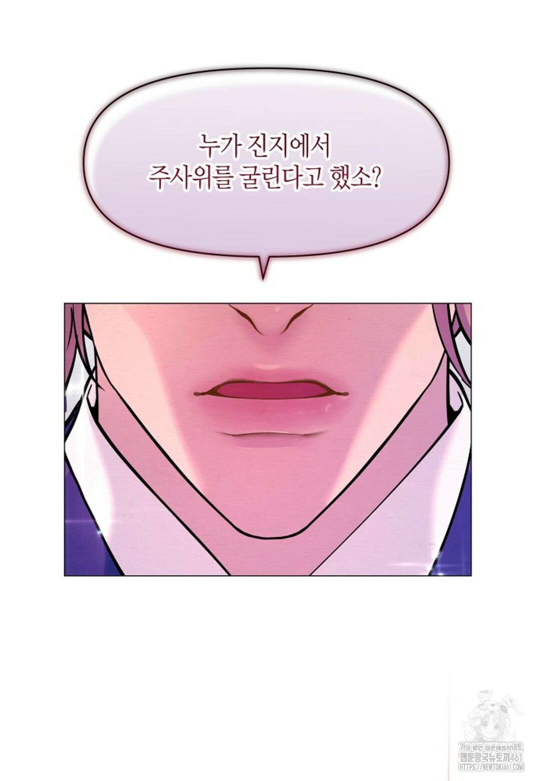 열락의 덫 6화 101