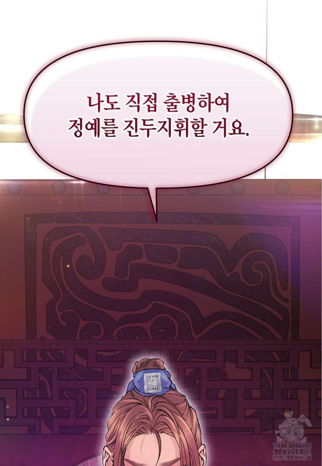 열락의 덫 6화 102