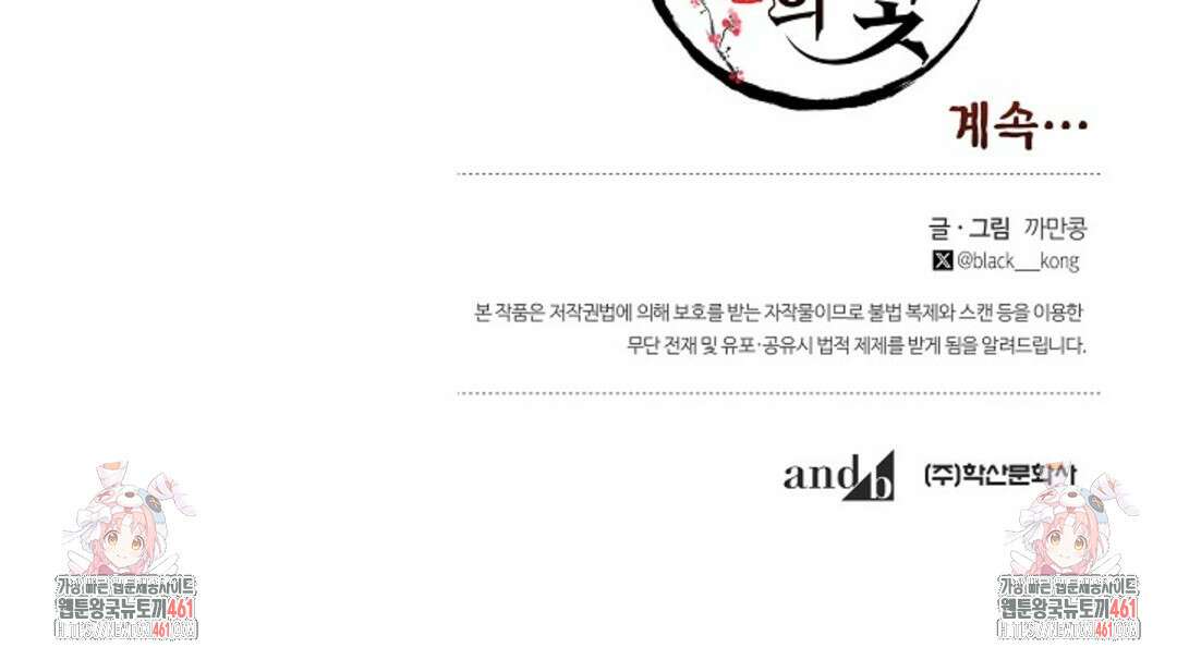 열락의 덫 6화 107