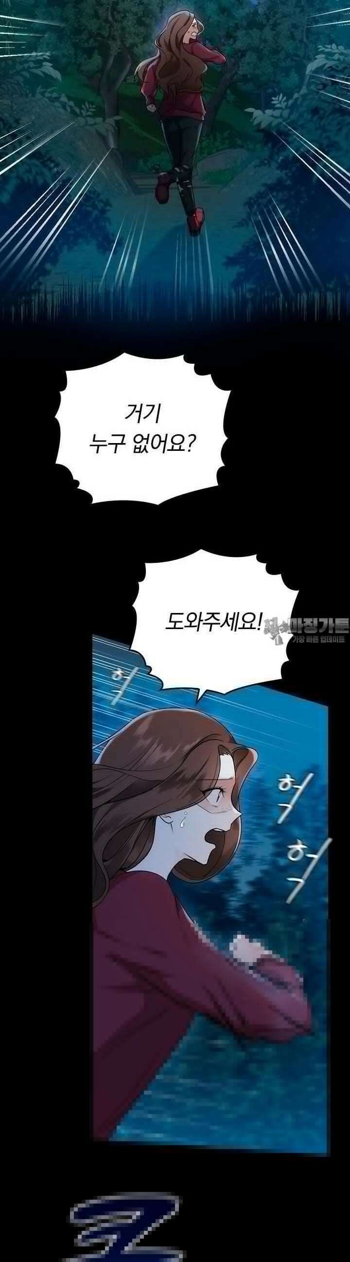 이 계약은 어딘가 잘못됐다 1화 4