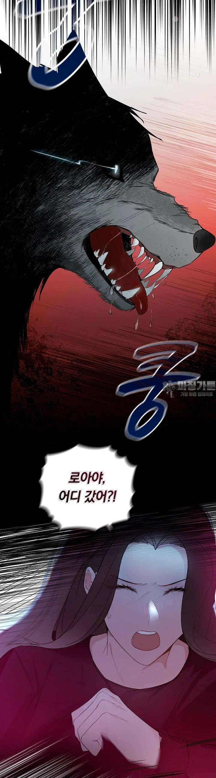 이 계약은 어딘가 잘못됐다 1화 6