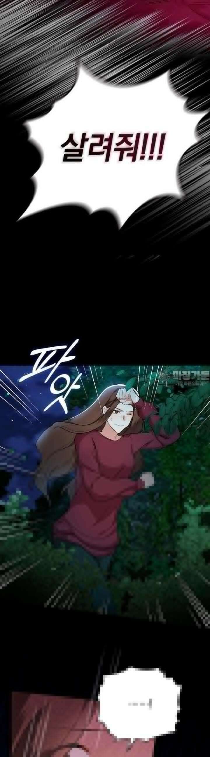이 계약은 어딘가 잘못됐다 1화 7