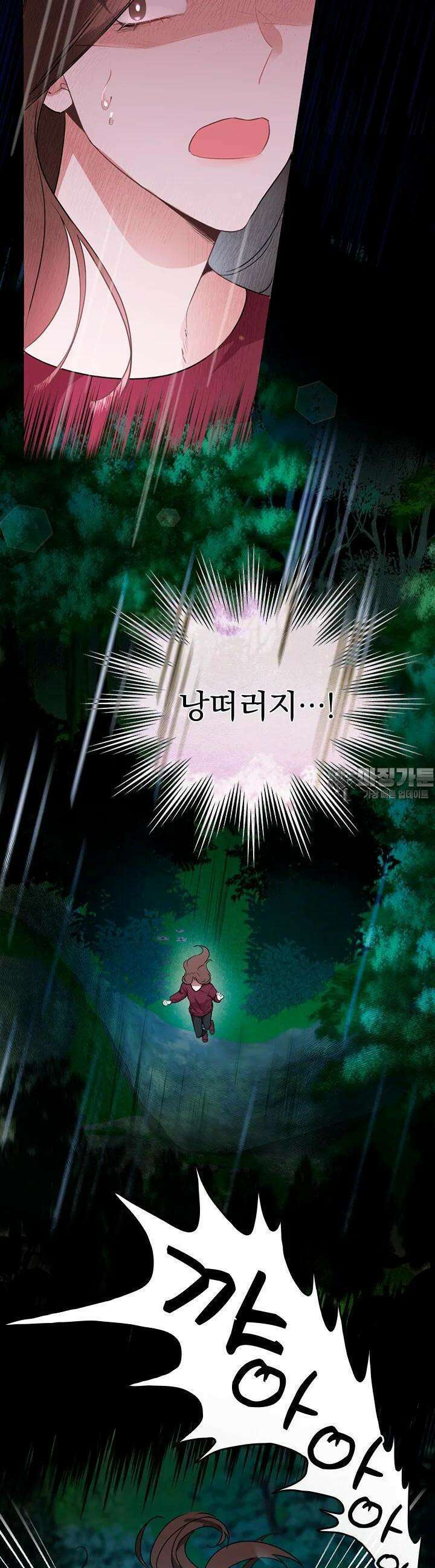 이 계약은 어딘가 잘못됐다 1화 8