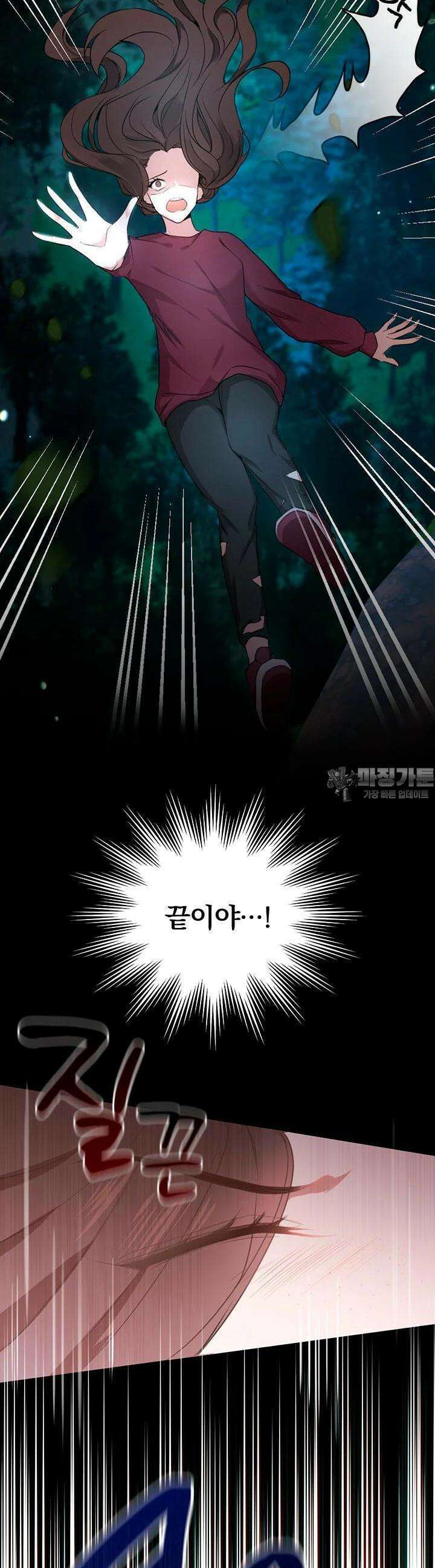 이 계약은 어딘가 잘못됐다 1화 9