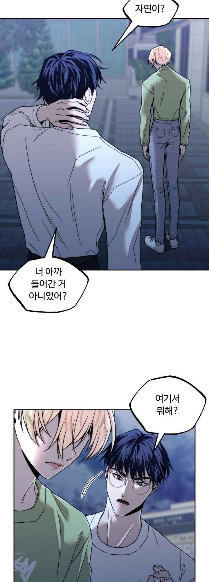 이웃집 공주 17화 2