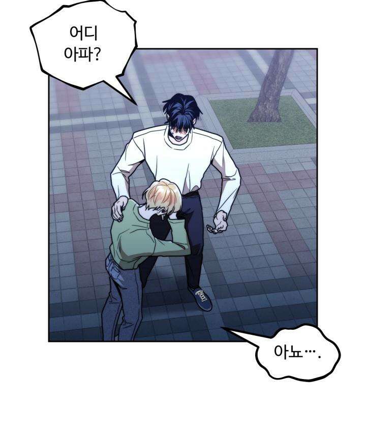 이웃집 공주 17화 4