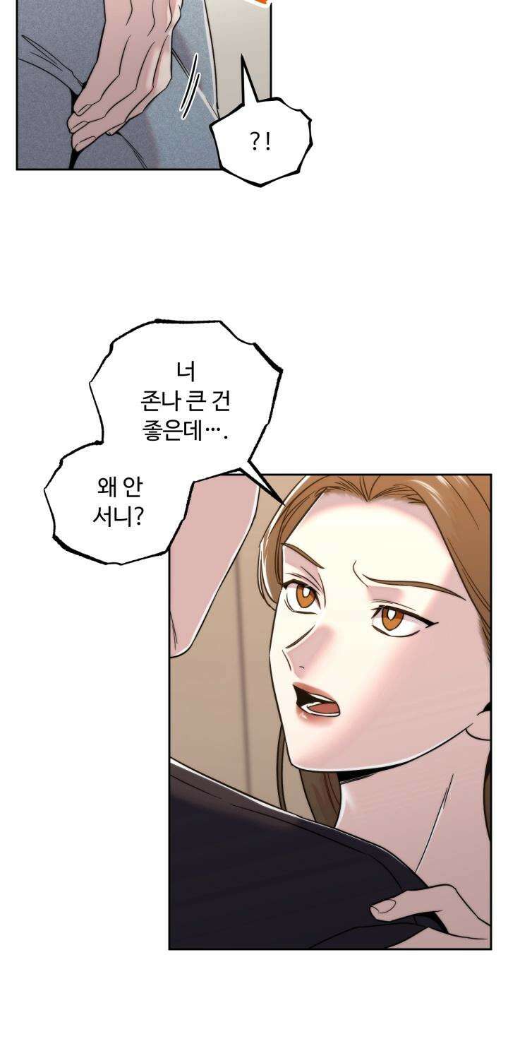 이웃집 공주 17화 8