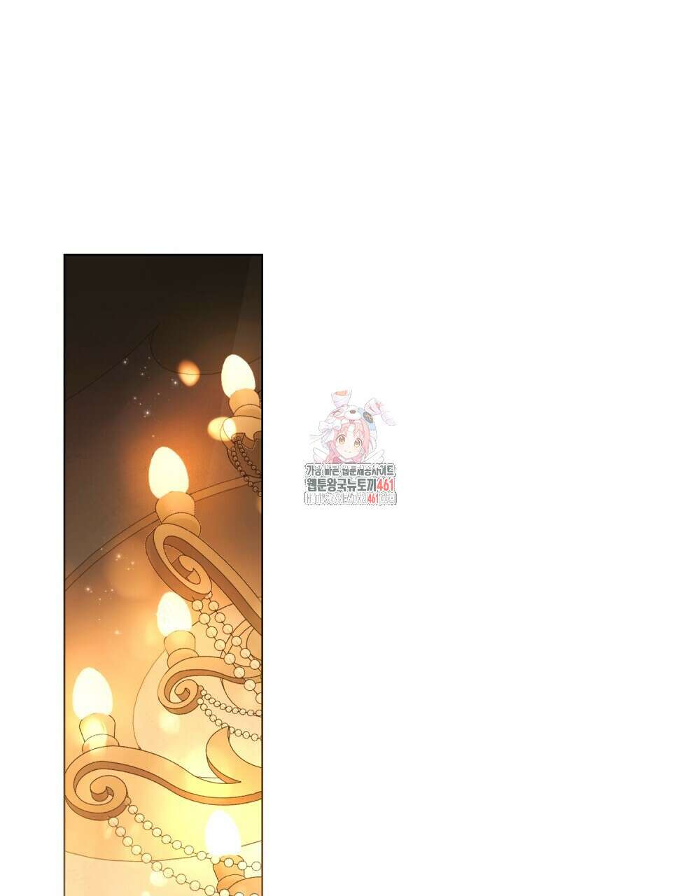 품격을 배반한다 59화 1