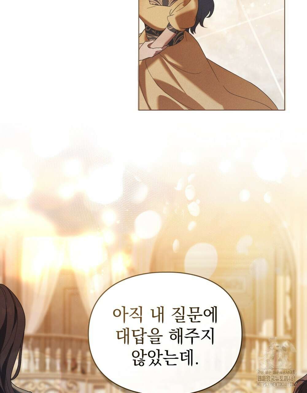 품격을 배반한다 59화 3
