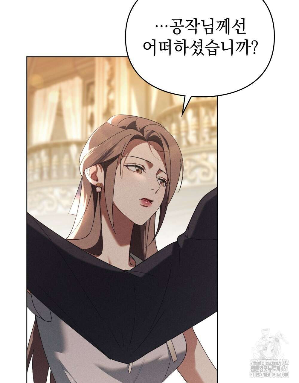 품격을 배반한다 59화 5
