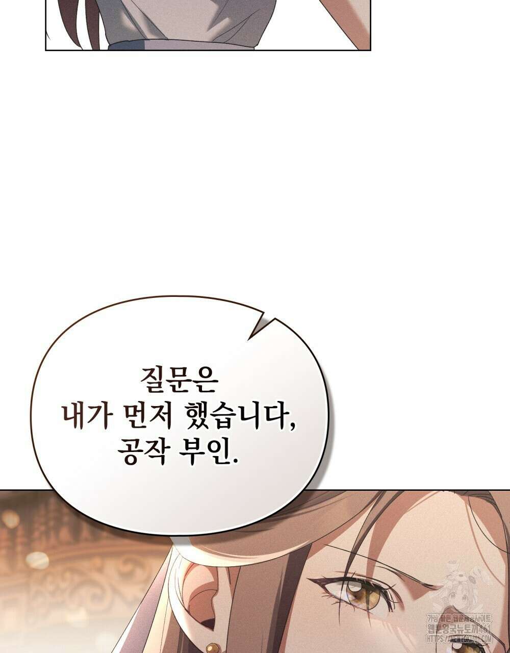 품격을 배반한다 59화 6