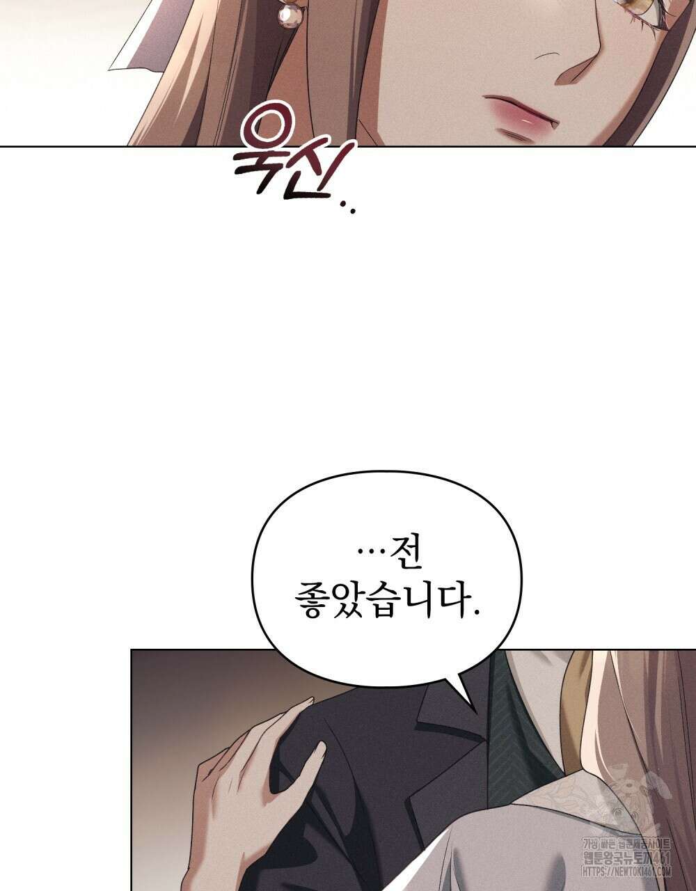 품격을 배반한다 59화 7