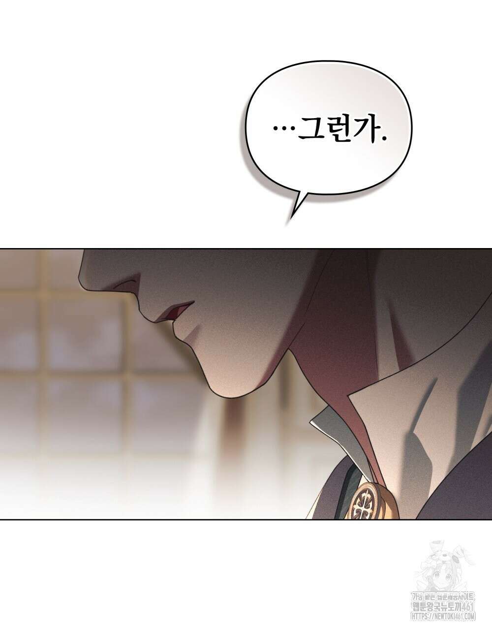 품격을 배반한다 59화 9