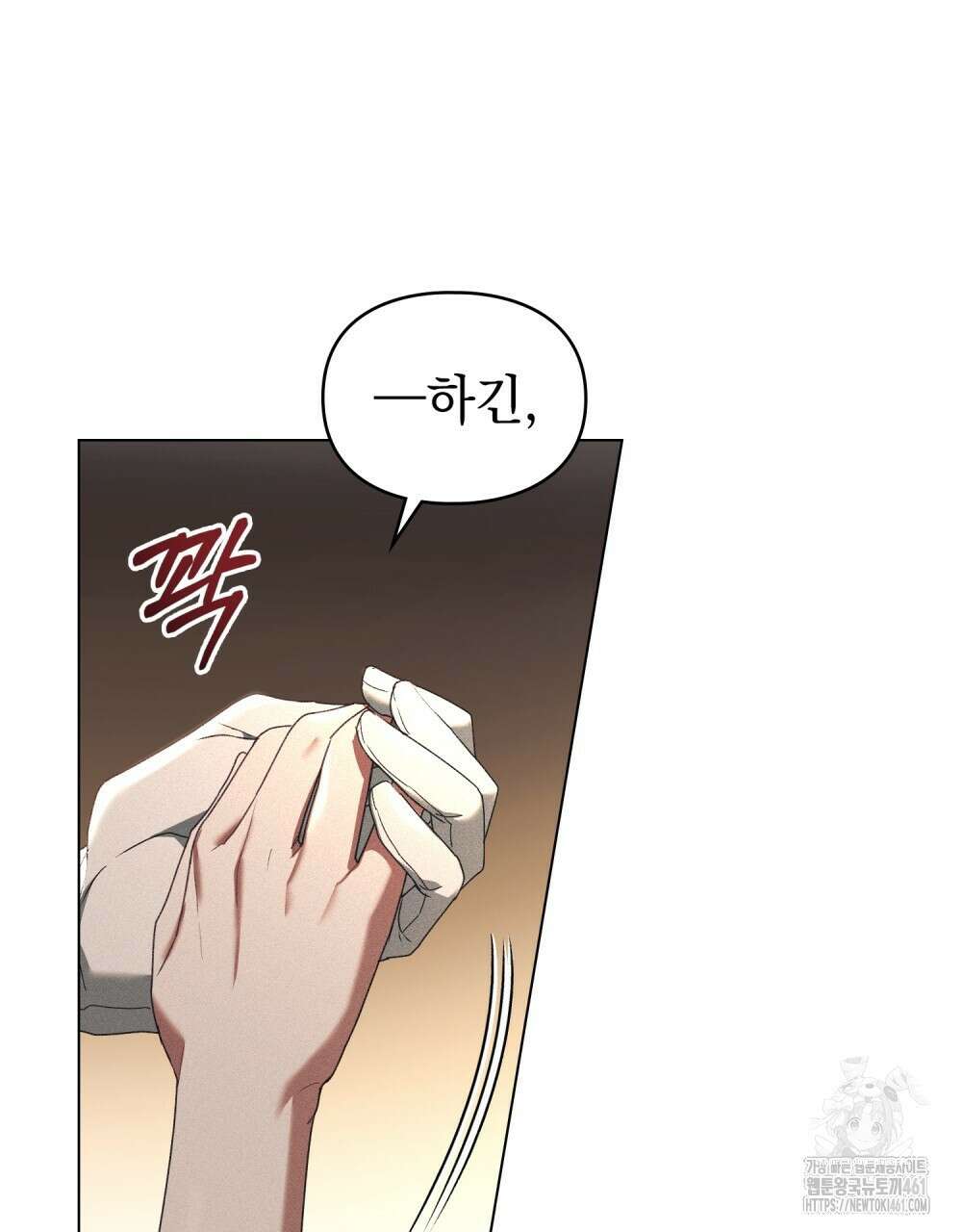 품격을 배반한다 59화 10