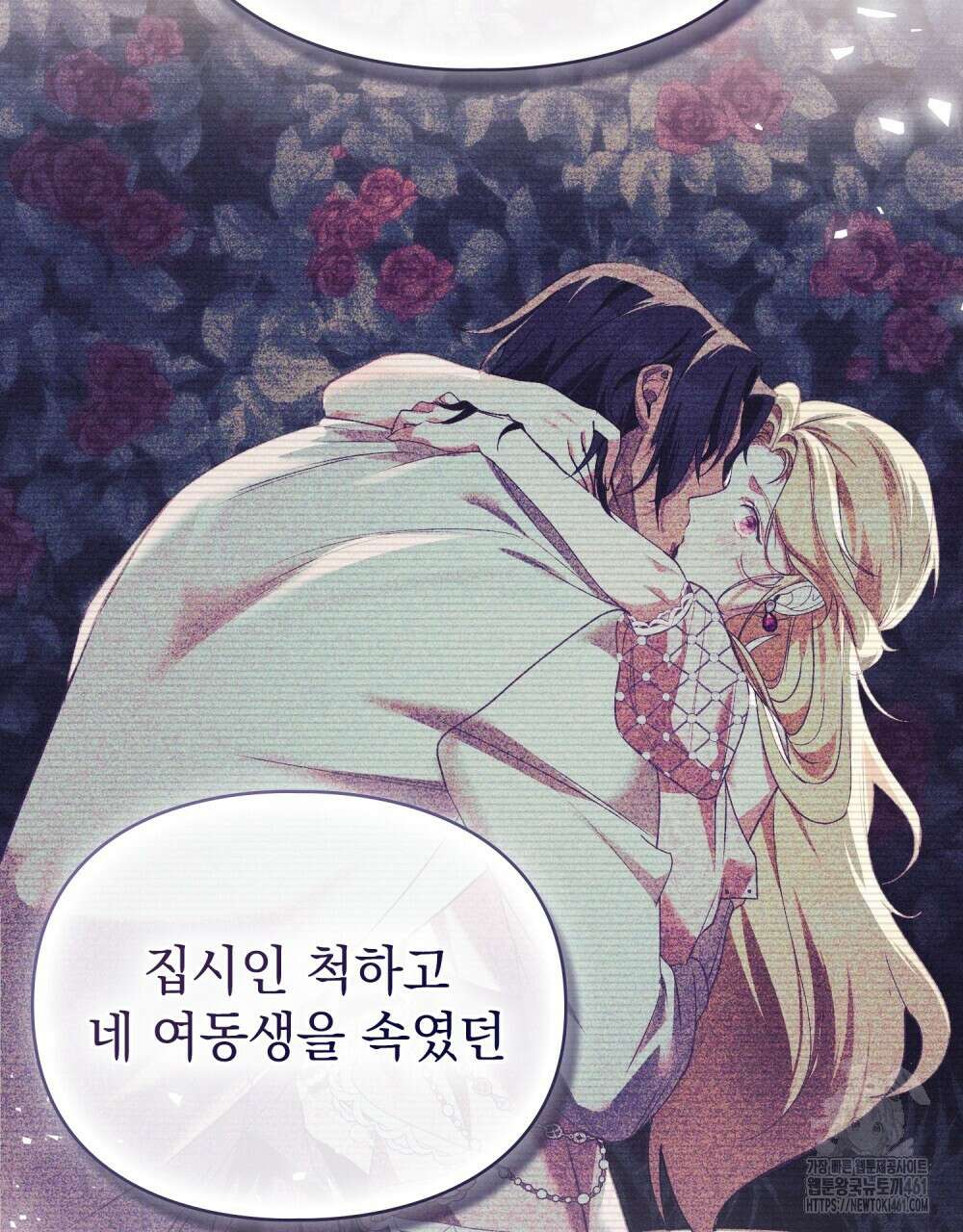 품격을 배반한다 59화 12