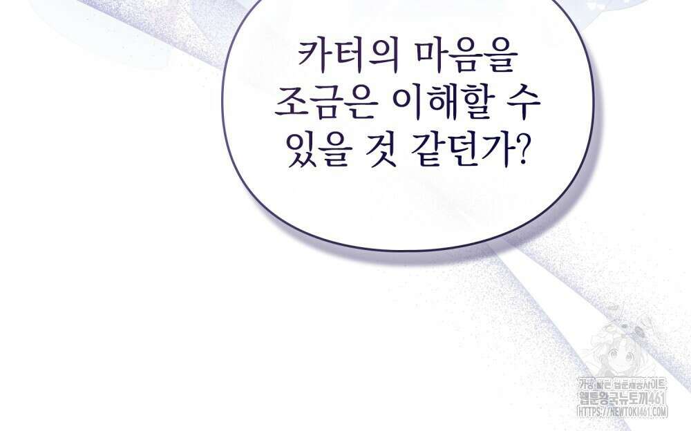 품격을 배반한다 59화 14