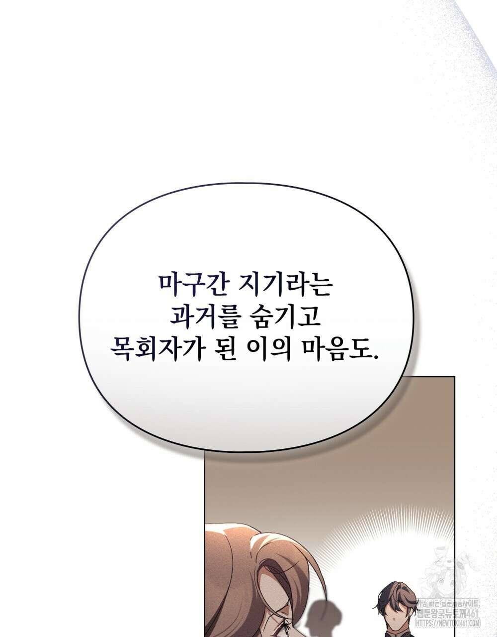 품격을 배반한다 59화 15