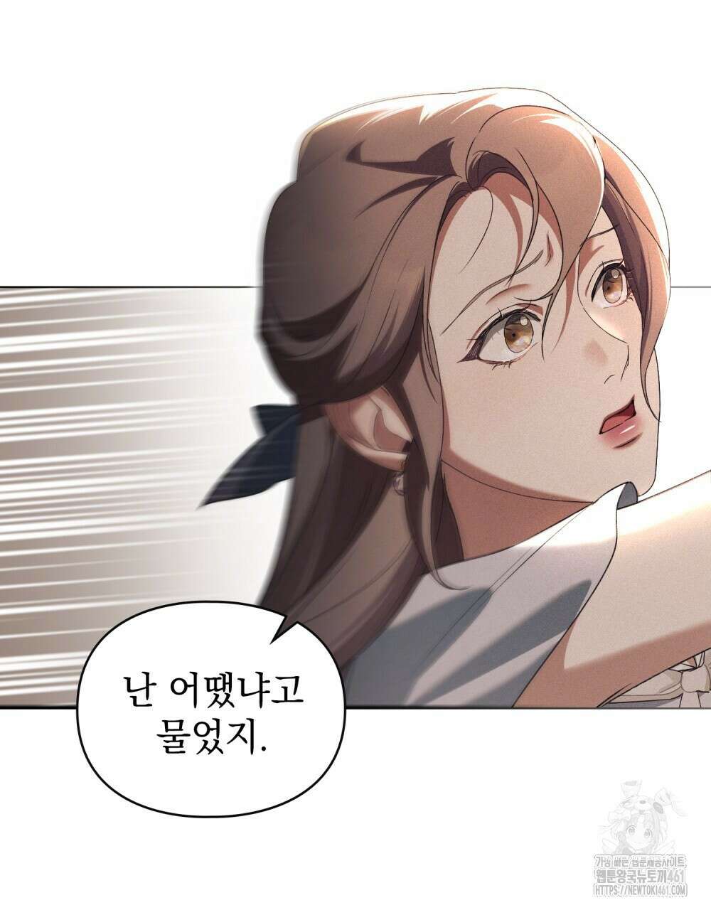 품격을 배반한다 59화 20