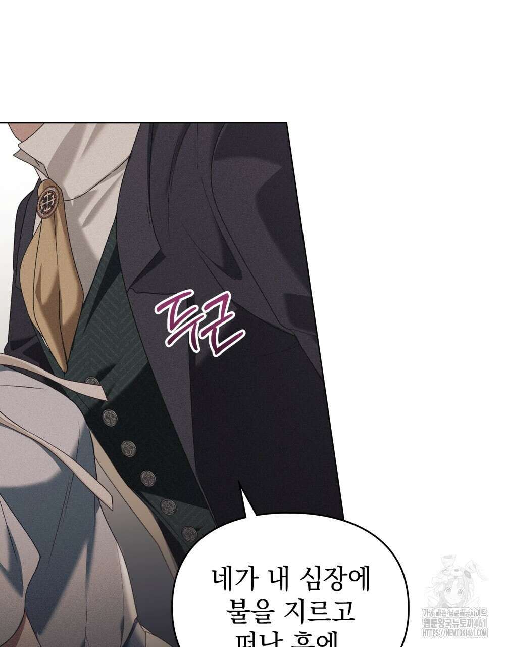품격을 배반한다 59화 21