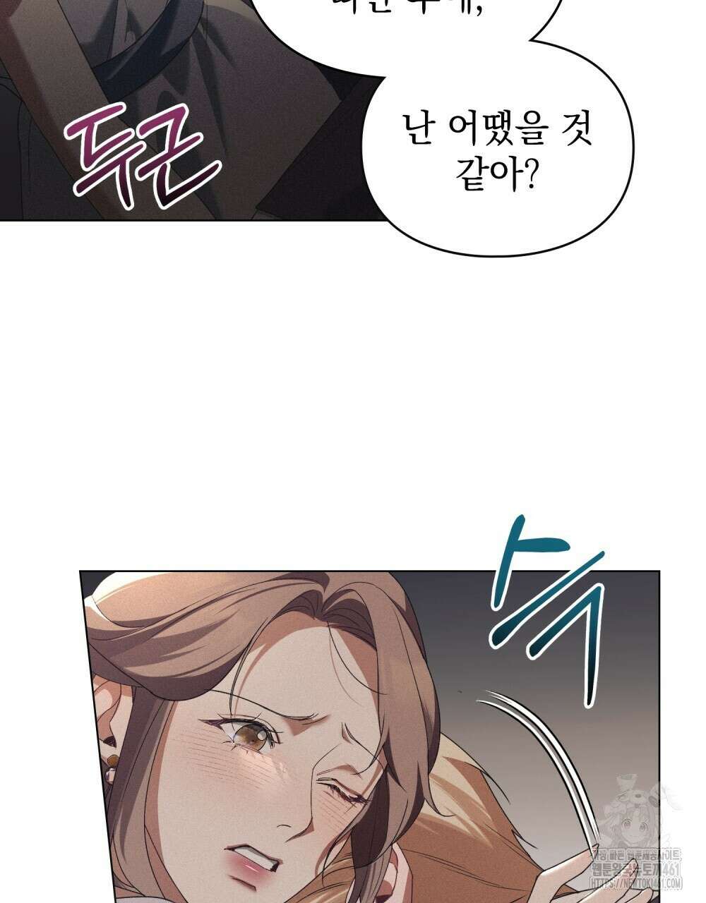 품격을 배반한다 59화 22
