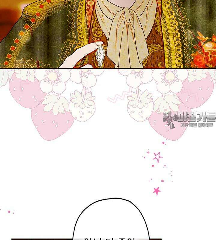 엄마가 계약결혼 했다 75화 [시즌2 완결] 3