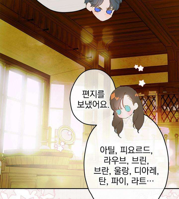 엄마가 계약결혼 했다 75화 [시즌2 완결] 10