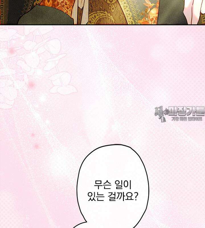 엄마가 계약결혼 했다 75화 [시즌2 완결] 15