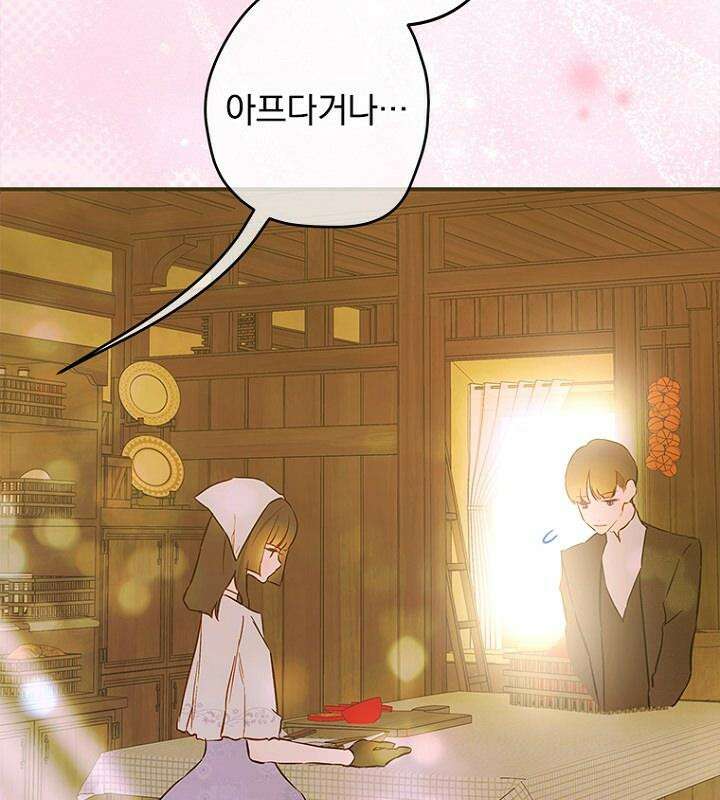 엄마가 계약결혼 했다 75화 [시즌2 완결] 16