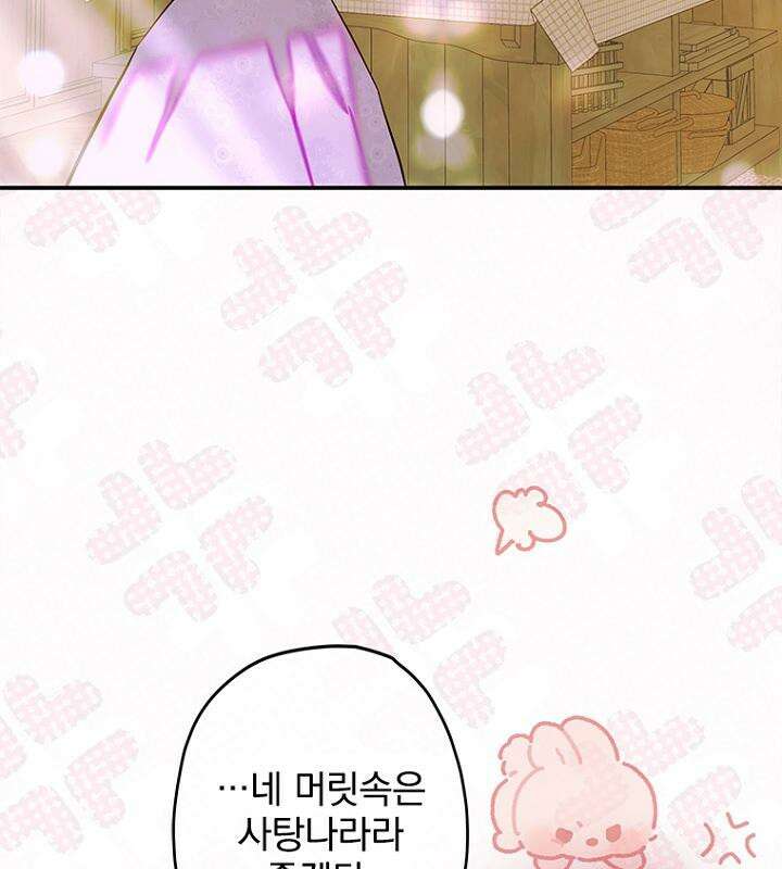 엄마가 계약결혼 했다 75화 [시즌2 완결] 17