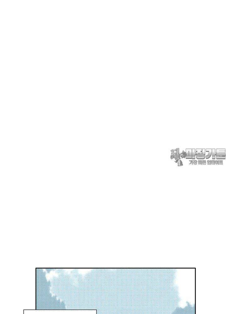 시간 거래상 : 영생클럽 224화 3