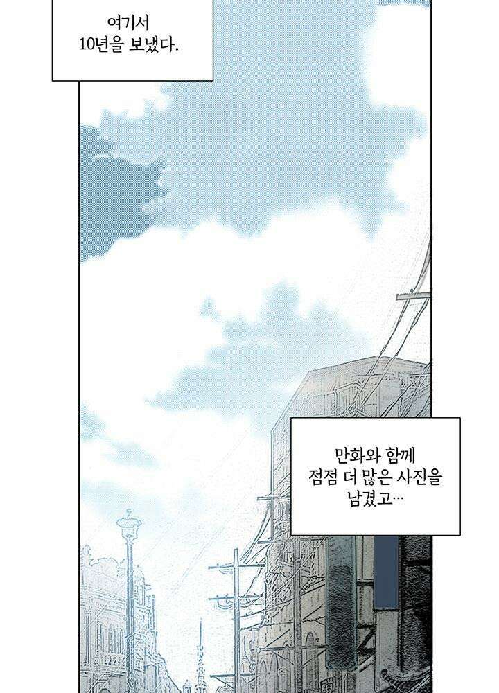 시간 거래상 : 영생클럽 224화 4