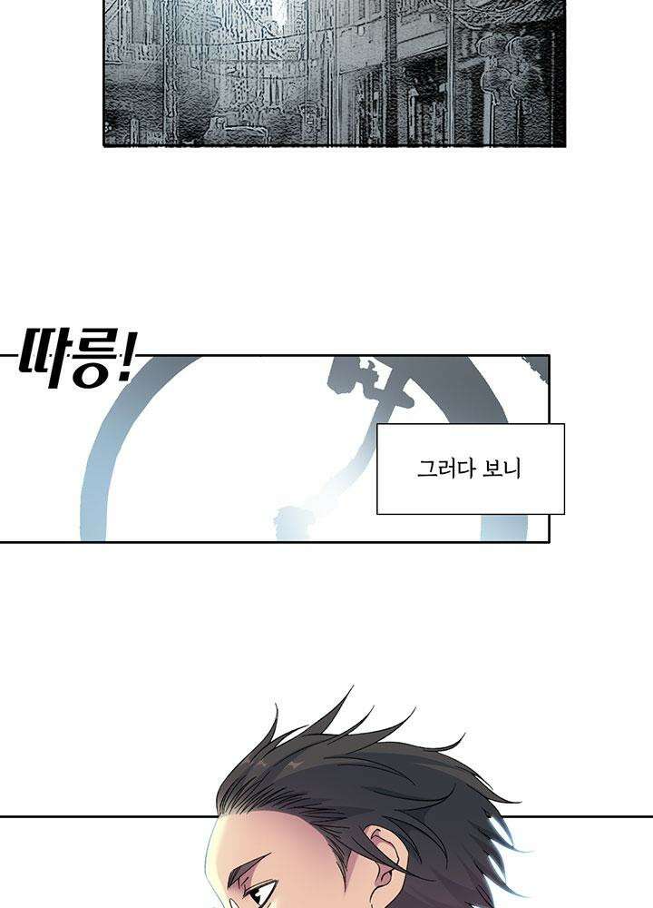 시간 거래상 : 영생클럽 224화 5