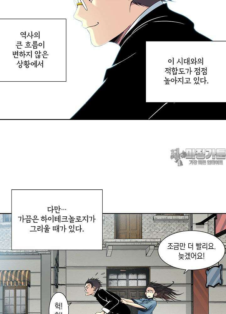 시간 거래상 : 영생클럽 224화 6