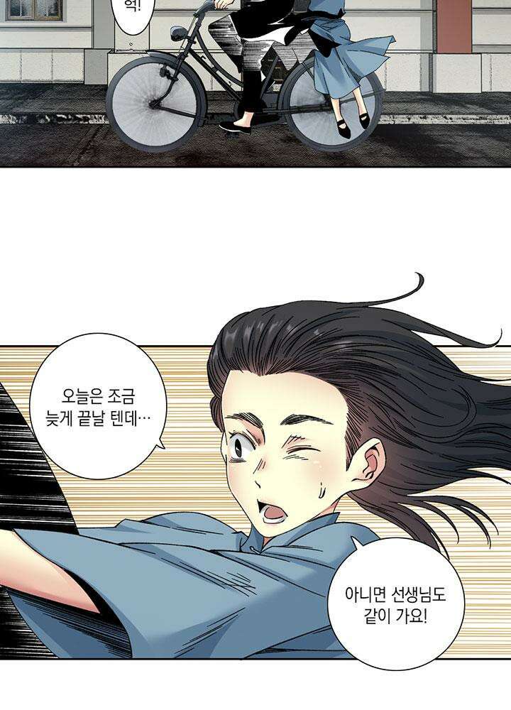 시간 거래상 : 영생클럽 224화 7