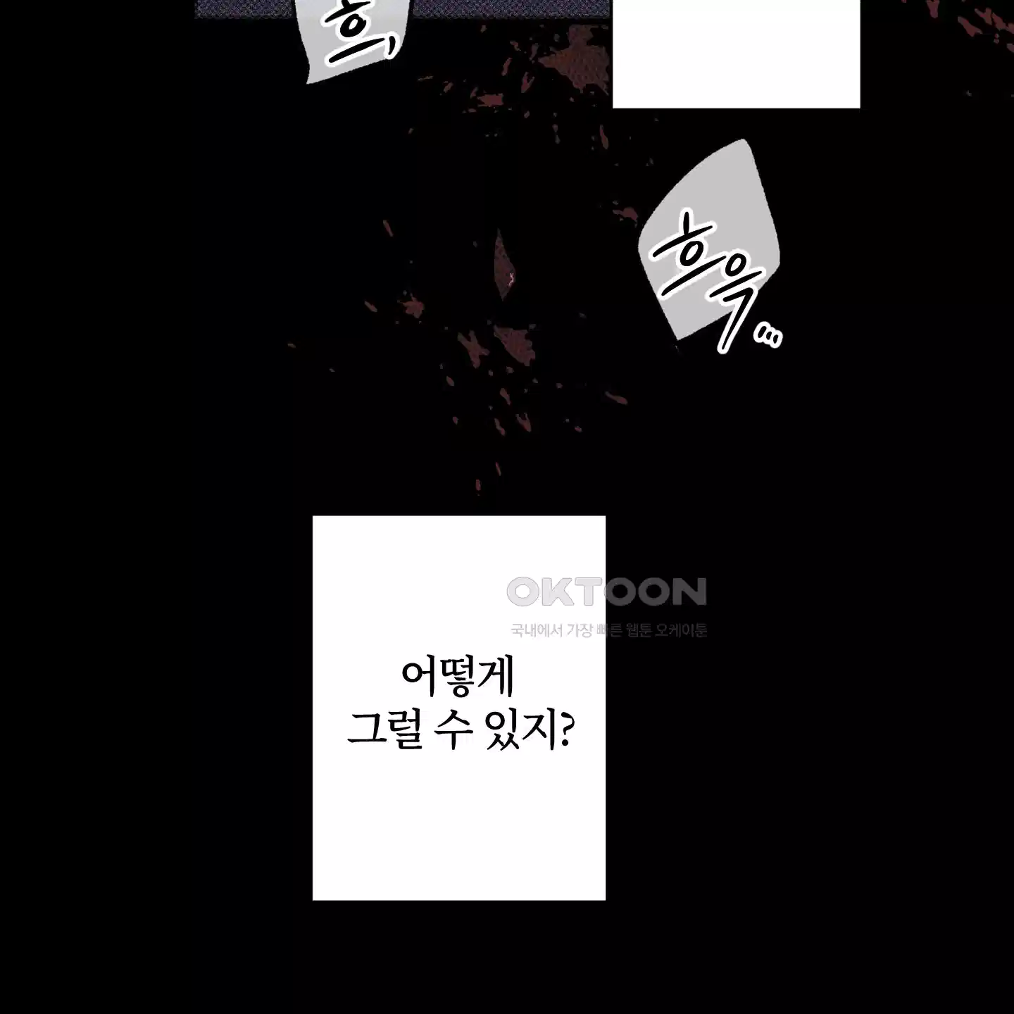 레프트 플룩 퍼블릭 스쿨 25화 [시즌1 최종화] 5