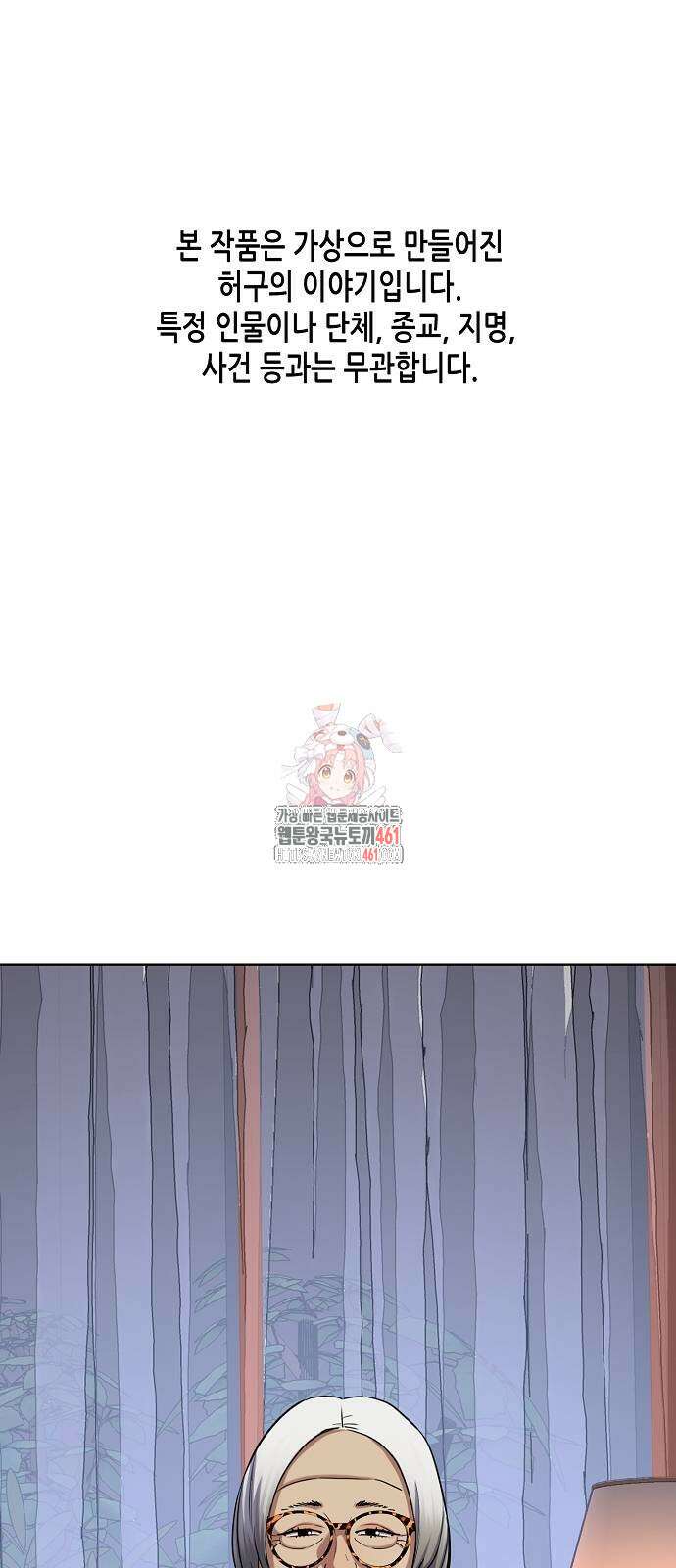 재벌집 막내아들 118화 1