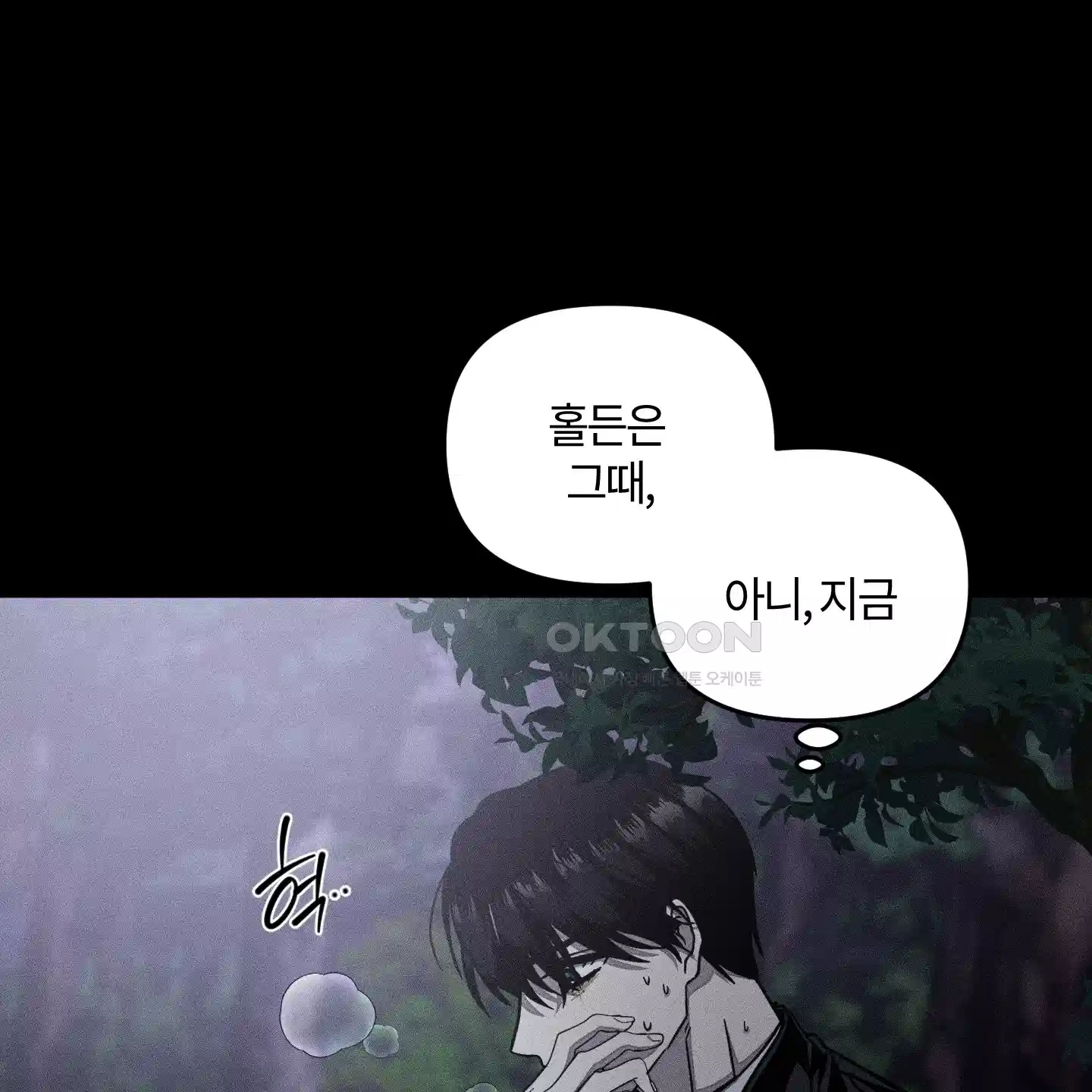 레프트 플룩 퍼블릭 스쿨 25화 [시즌1 최종화] 6