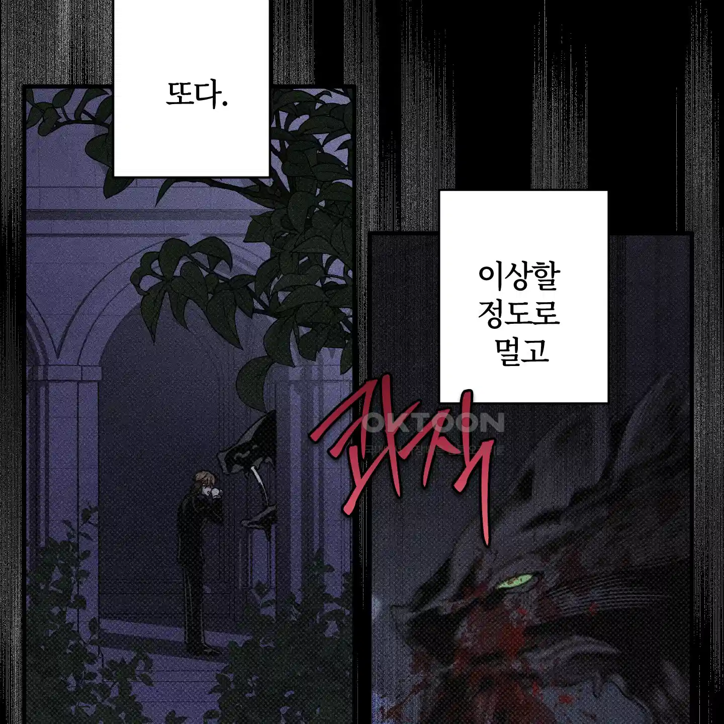 레프트 플룩 퍼블릭 스쿨 25화 [시즌1 최종화] 9
