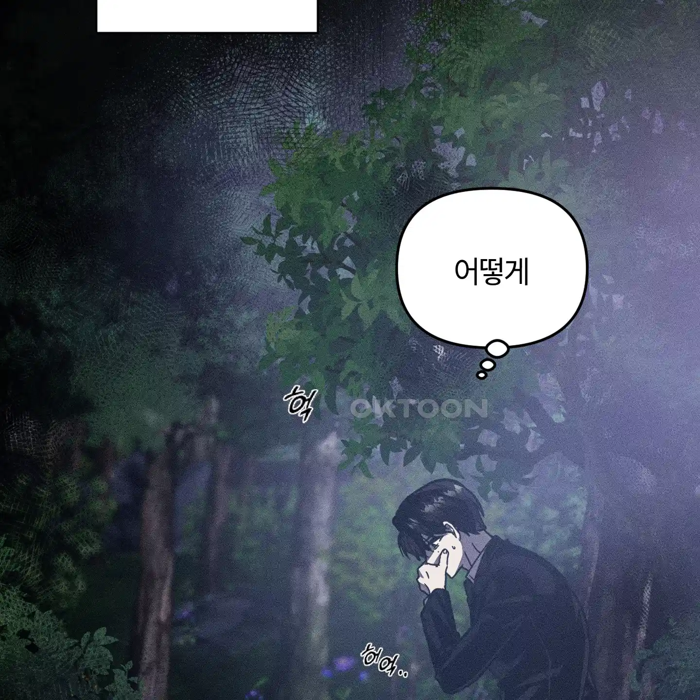 레프트 플룩 퍼블릭 스쿨 25화 [시즌1 최종화] 13