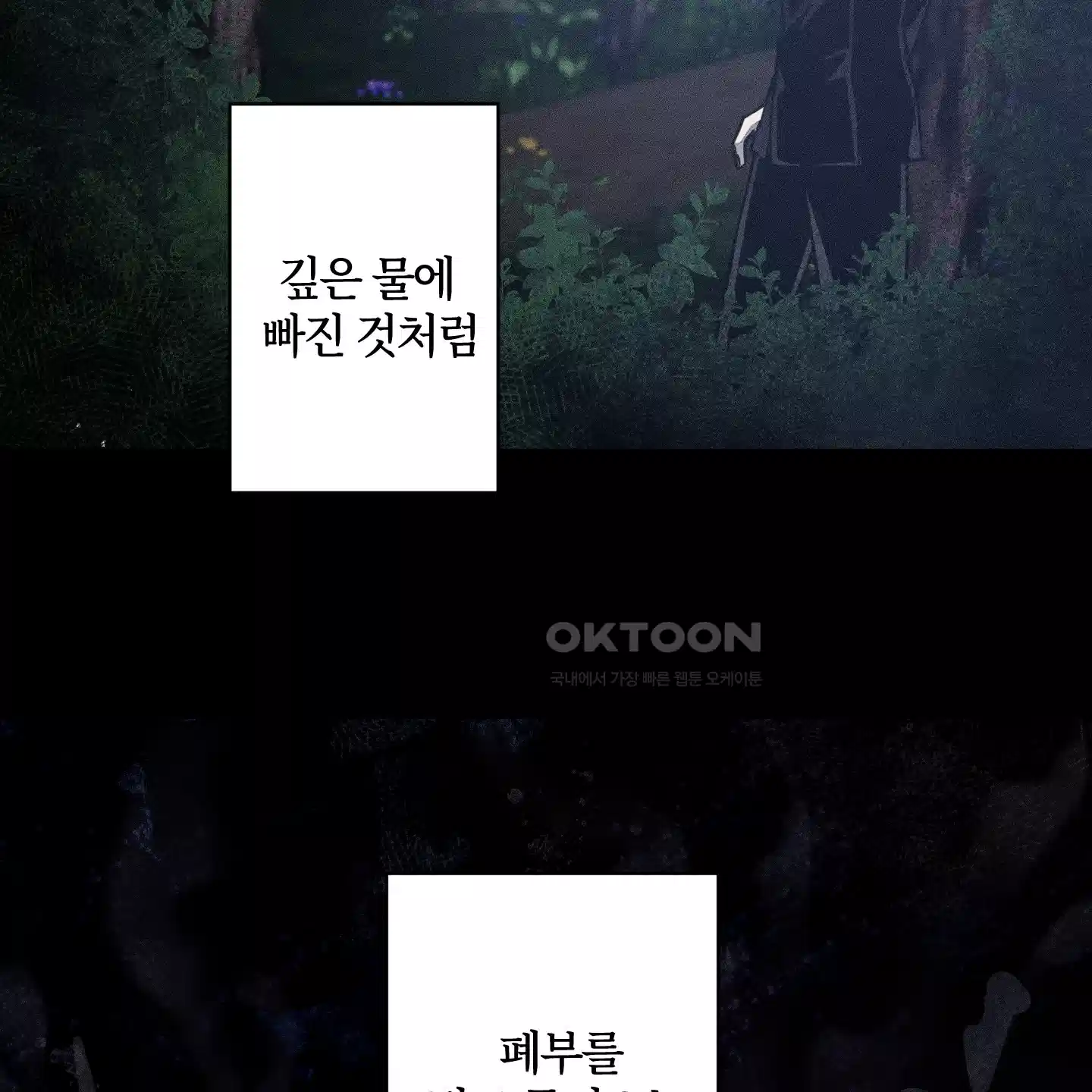 레프트 플룩 퍼블릭 스쿨 25화 [시즌1 최종화] 14