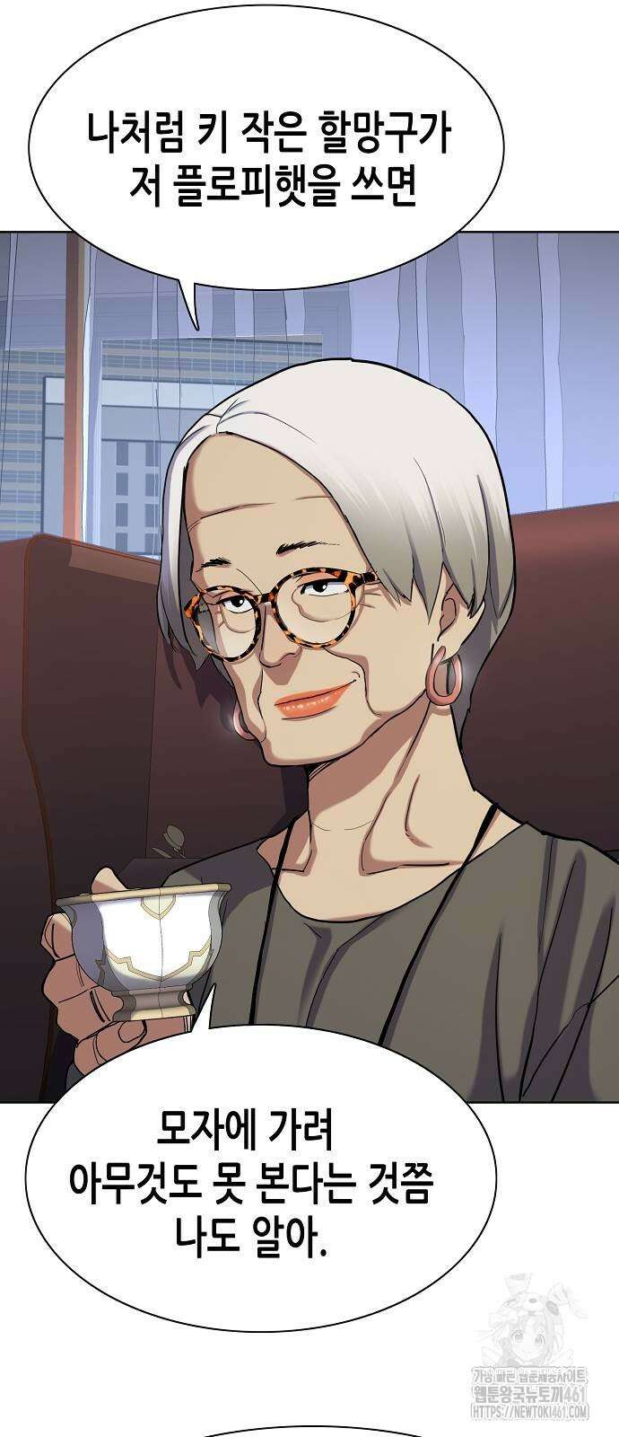 재벌집 막내아들 118화 5