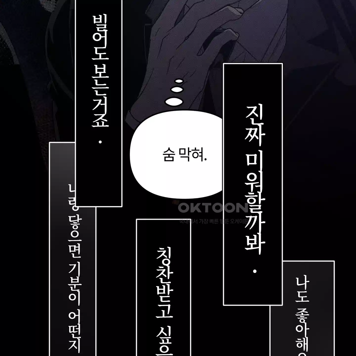레프트 플룩 퍼블릭 스쿨 25화 [시즌1 최종화] 16