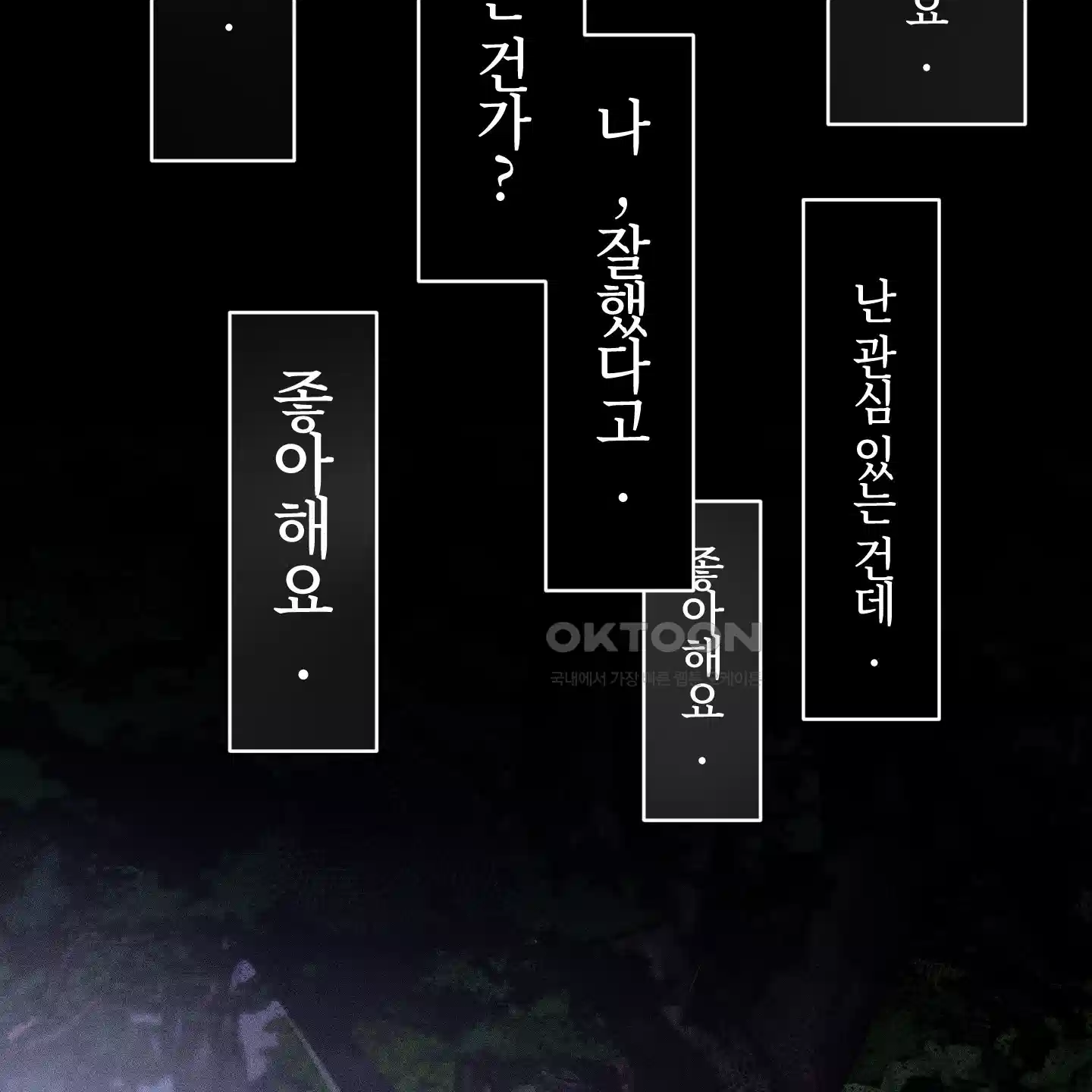 레프트 플룩 퍼블릭 스쿨 25화 [시즌1 최종화] 17