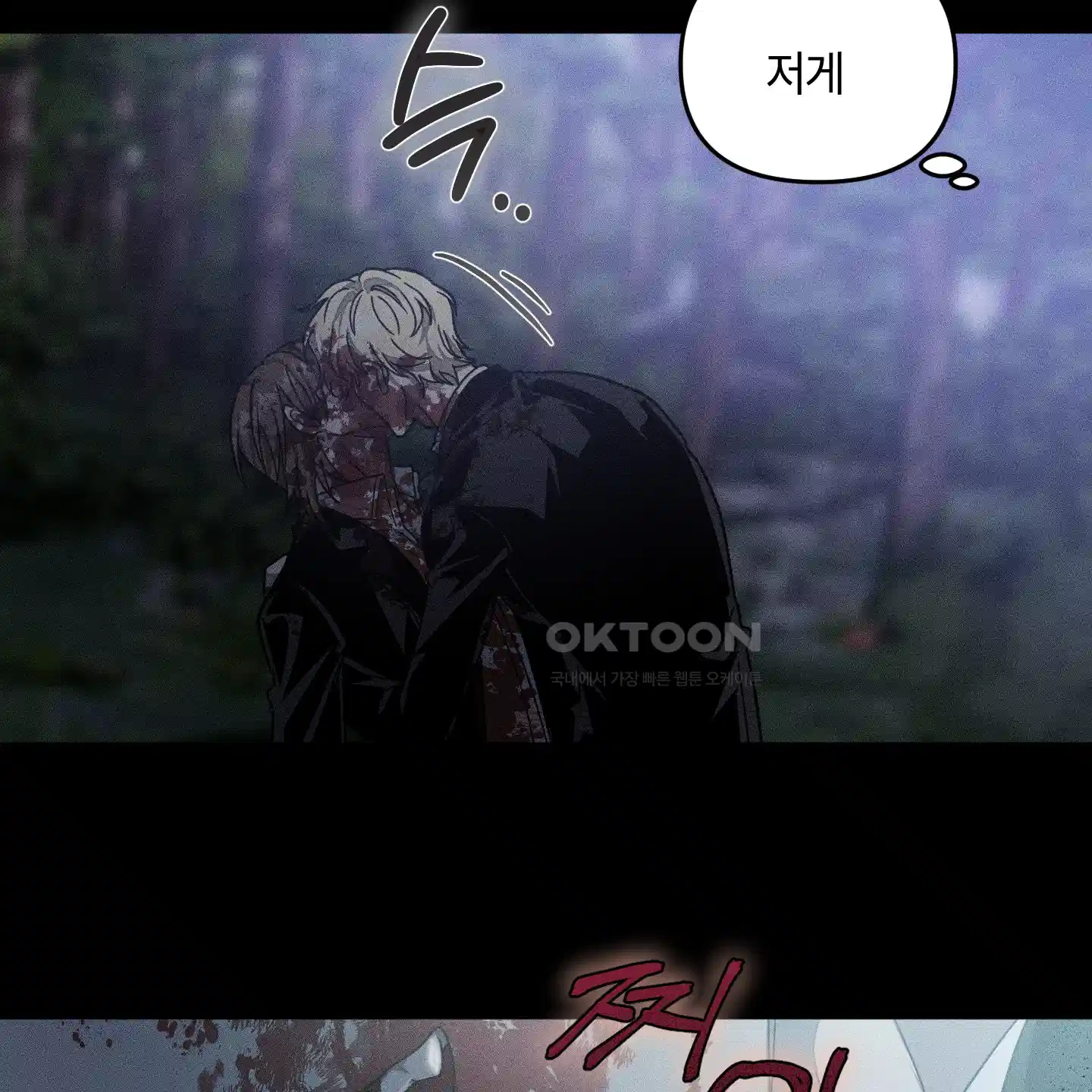 레프트 플룩 퍼블릭 스쿨 25화 [시즌1 최종화] 23