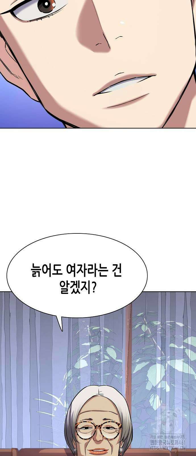 재벌집 막내아들 118화 8