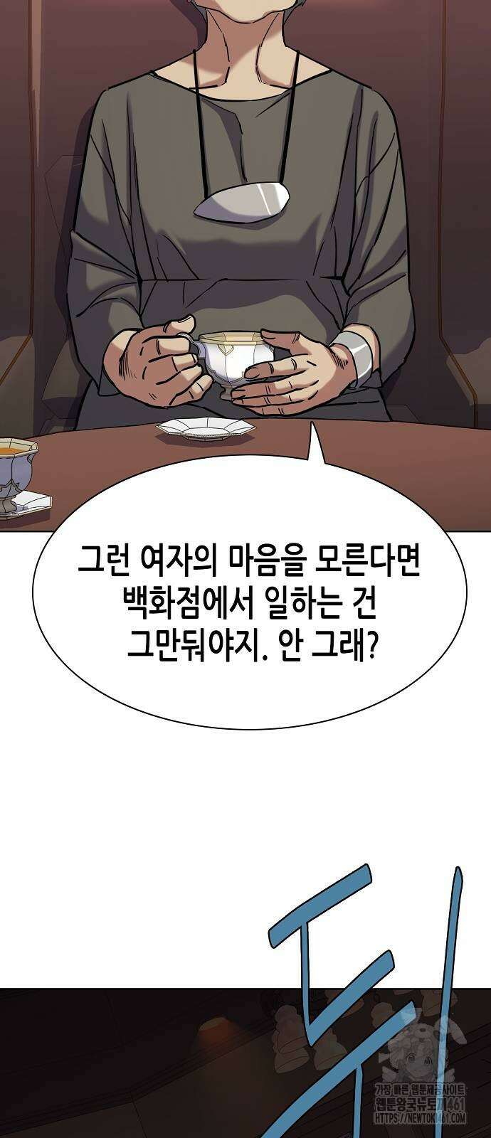 재벌집 막내아들 118화 9