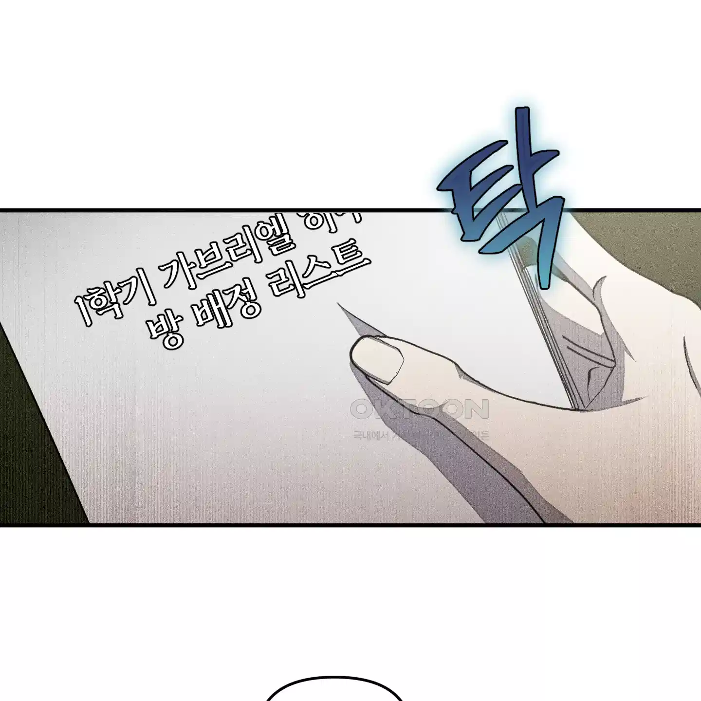 레프트 플룩 퍼블릭 스쿨 25화 [시즌1 최종화] 33