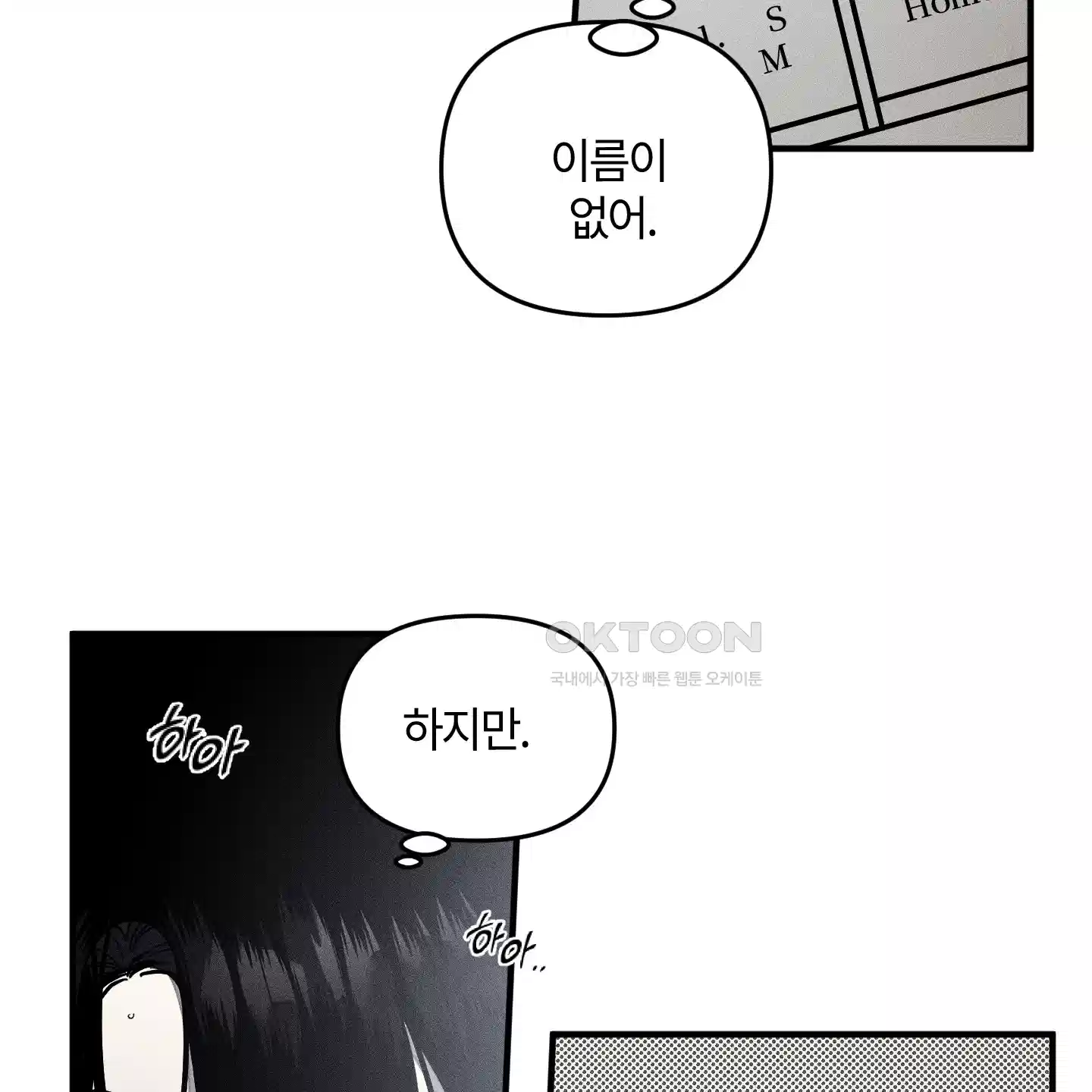 레프트 플룩 퍼블릭 스쿨 25화 [시즌1 최종화] 35