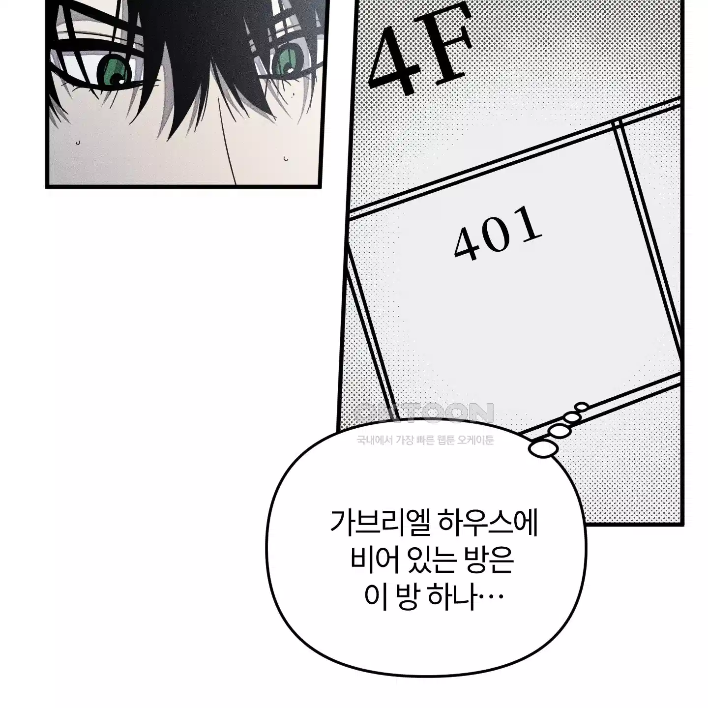 레프트 플룩 퍼블릭 스쿨 25화 [시즌1 최종화] 36